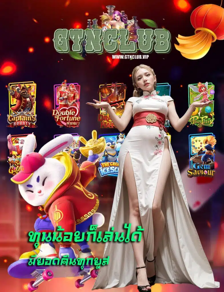gtnclub slot